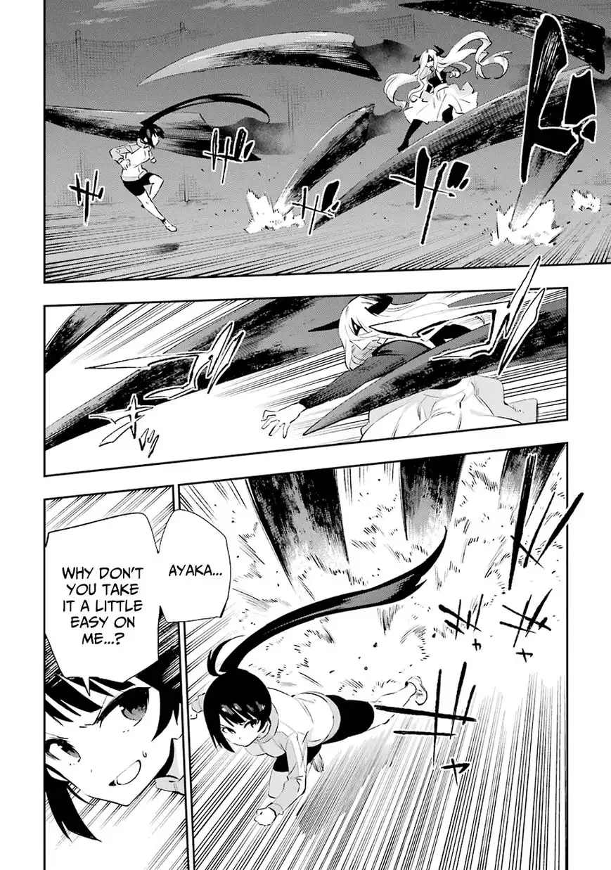 Urami Koi, Koi, Urami Koi. Chapter 34 4